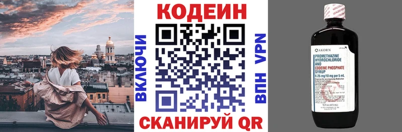 Кодеиновый сироп Lean Purple Drank  Ковылкино 