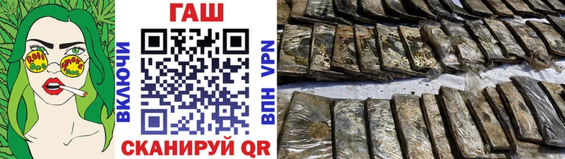 ГАШИШ hashish kraken рабочий сайт Ковылкино