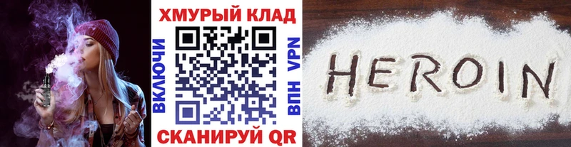 дарнет шоп  Ковылкино  OMG как зайти  Героин афганец 