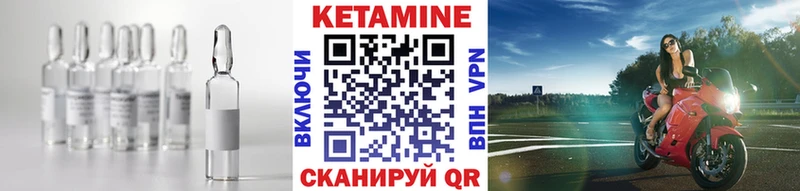 КЕТАМИН VHQ  Ковылкино 