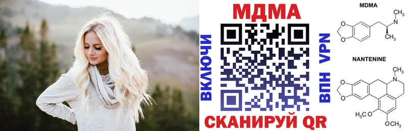 MDMA молли  Ковылкино 