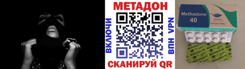 купить наркотики цена Ковылкино МЕТАДОН кристалл